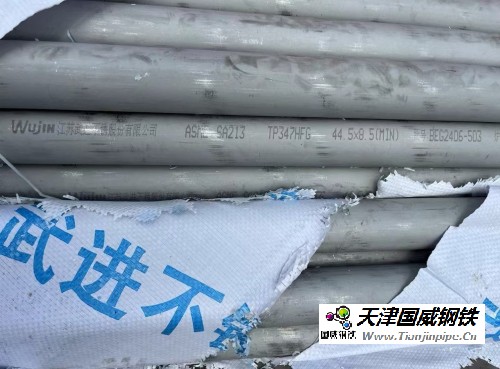 鍋爐管|Φ44.5*7.5，F002CHD001C011 SA-213TP347H